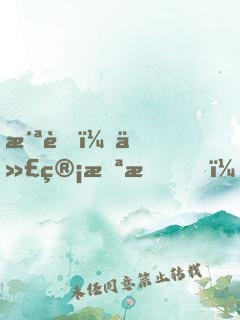 洪荒：代管截教，橫推封神